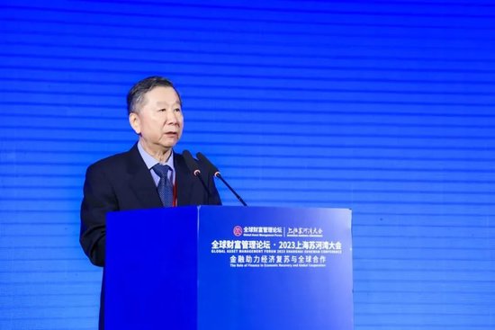 意见领袖丨全球财富管理论坛2023上海苏河湾大会在沪召开